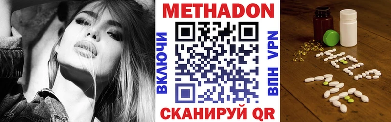 МЕТАДОН methadone darknet телеграм Новоаннинский